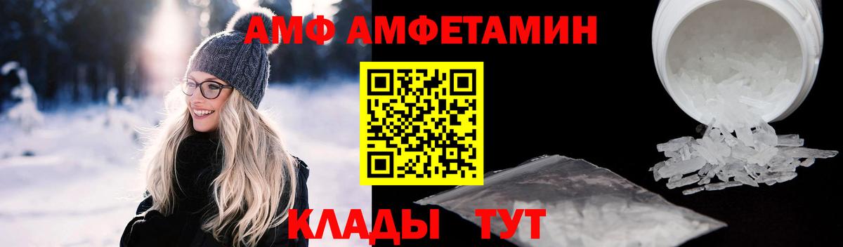 Амфетамин VHQ Железноводск
