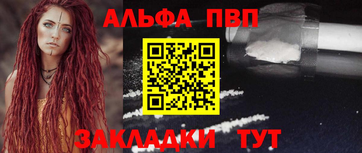 APVP крисы CK Железноводск