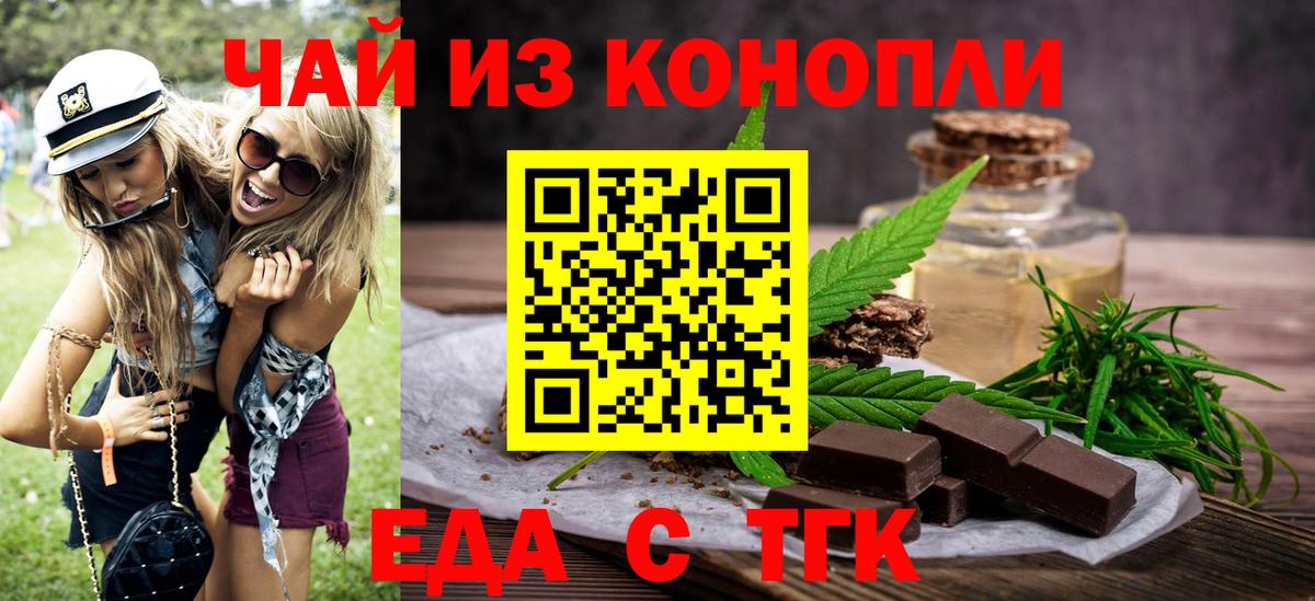 Canna-Cookies конопля Железноводск