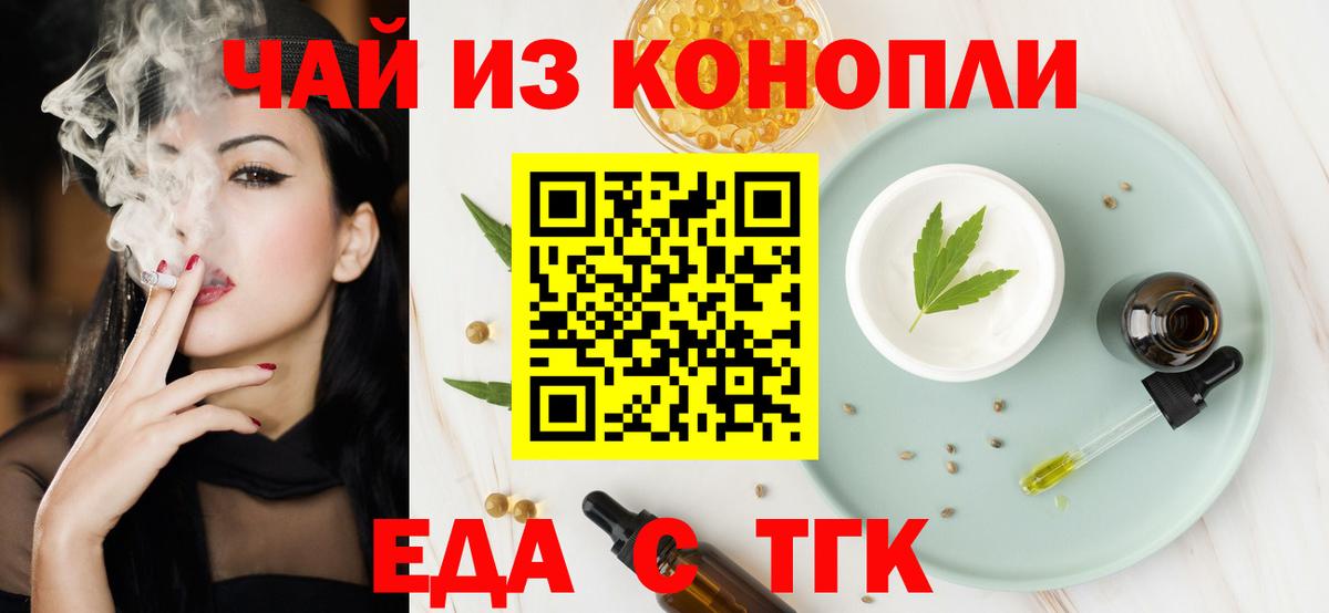 Железноводск  Canna-Cookies конопля  Вход с VPN 