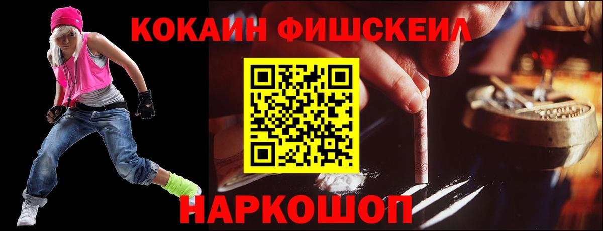 КОКАИН 98% Железноводск