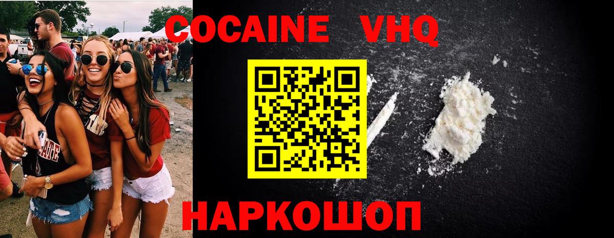 Cocaine  Вход с VPN  COCAIN 97%  Железноводск  COCAIN Fish Scale 