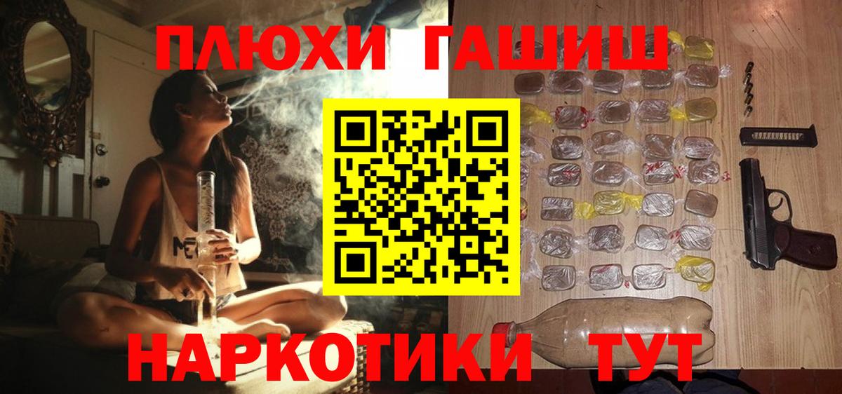 ГАШИШ хэш  Вход с VPN  Железноводск  Гашиш убойный 