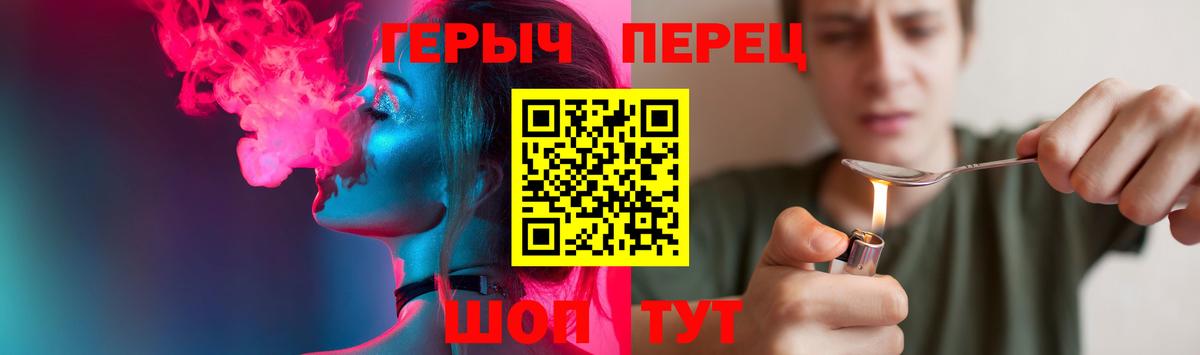 ГЕРОИН Heroin  Вход с VPN  Железноводск 