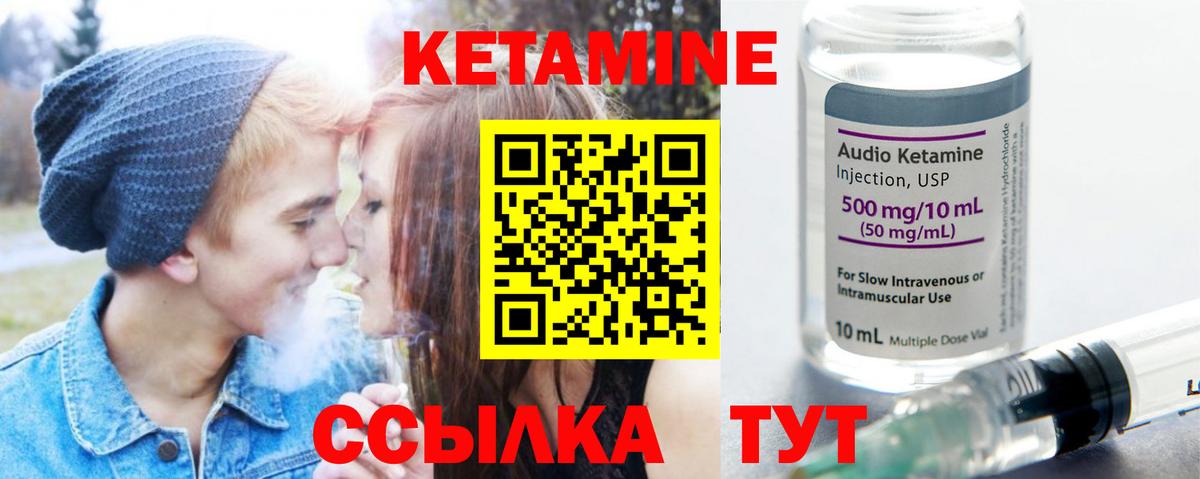 Кетамин VHQ  Вход с VPN  Железноводск  КЕТАМИН VHQ 