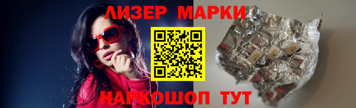 LSD-25 экстази кислота  Вход с VPN  Железноводск 