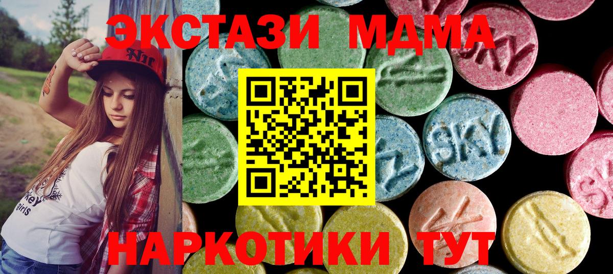 Железноводск  МДМА VHQ  MDMA  MDMA Molly  Вход с VPN 