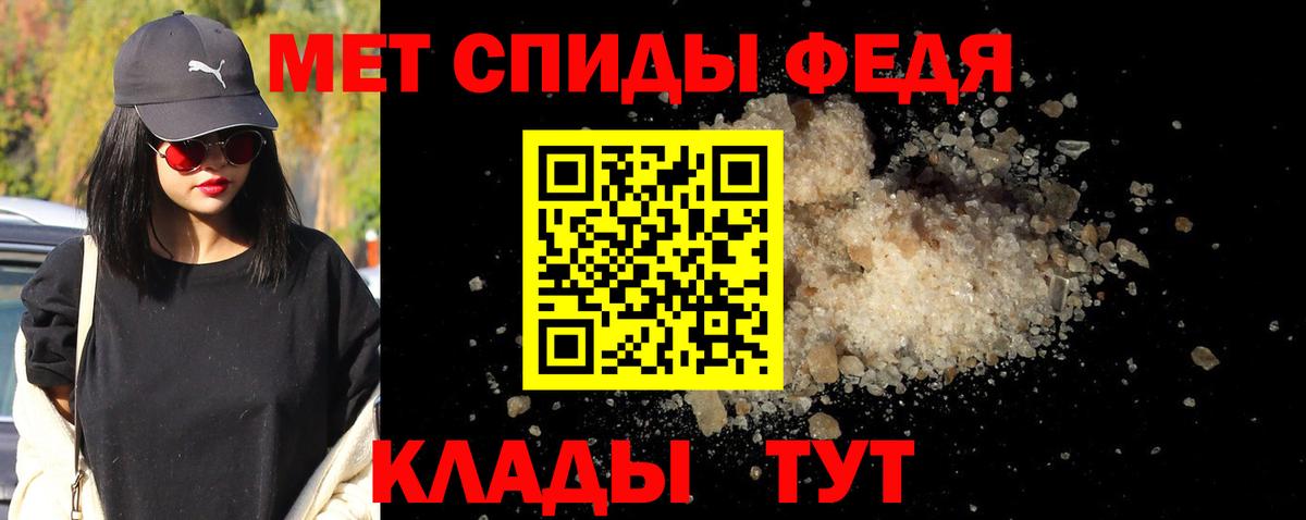 Первитин Декстрометамфетамин 99.9%  Вход с VPN  Железноводск 