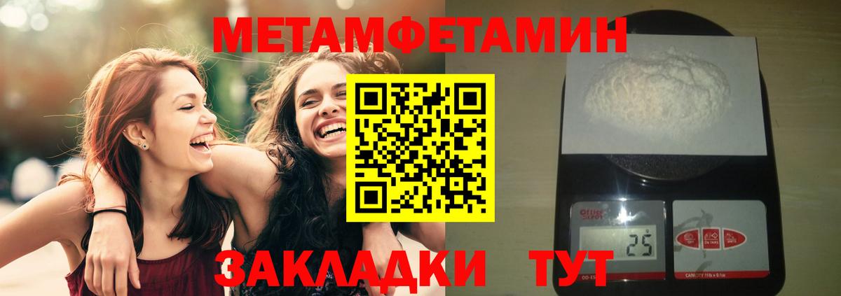 Метамфетамин пудра Железноводск