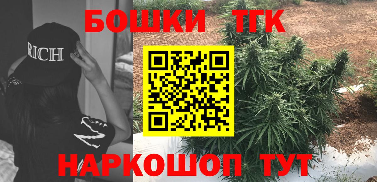 Каннабис OG Kush  Бошки марихуана Bruce Banner  Марихуана SATIVA & INDICA  Железноводск  Вход с VPN 